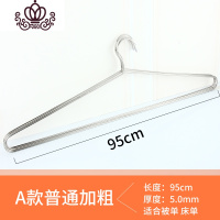 封后大衣架晒被子超大加粗晾床单被单家用不锈钢大号晒被套长衣架