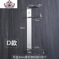 封后不锈钢衣架收纳衣架收纳架阳台壁挂吸壁式可钉可粘衣架挂架