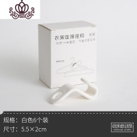 封后衣架连接挂钩强承重收纳家用省空间宿舍衣柜可叠加衣服挂钩子
