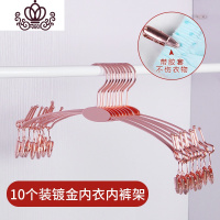 封后十只装金属内衣架防滑夹子胸罩内裤文胸展示架子金色银色