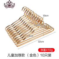 封后衣架子铝合金家用挂衣架多功能儿童防滑婴儿小衣服架无痕成人衣撑