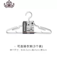 封后天马株式会社塑料衣架裙架裤架套装衣柜晾衣架阳台整理架