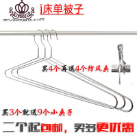 封后不锈钢实心大衣架晒床单被子衣架衣架晾衣架超大加宽加粗无磁衣架
