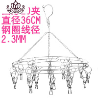 封后天和田野 不锈钢衣架实心不锈钢 圆形双层多夹晾晒衣架 防风
