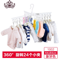 封后婴儿衣架晾衣架多夹子收纳儿童晒衣架多功能文胸袜子内衣架