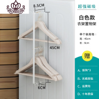 封后洗衣机衣架置物架磁吸免打孔多功能阳台整理晾衣架夹子挂钩收纳架