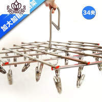 封后多功能不锈钢多夹子晾晒架挂钩折叠防风衣架裤架凉袜子内衣