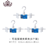 封后衣橱可叠加衣架塑料裙裤架衣柜内晾衣架夹子阳台晒衣架6支装