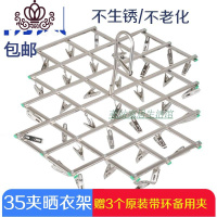 封后不锈钢伸缩晒衣架防风晒袜架折叠晾毛巾架内衣尿布架多夹子晾衣架