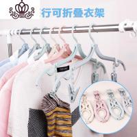 封后旅行折叠衣架出差酒店防风晾衣架旅游装备带夹子便携套装挂衣架