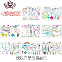 封后幼儿园成长手册卡通绘画模板小A4免排版宝宝相册学生手抄报画画尺
