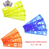 封后花边尺子画画模板手工相册DIY装饰花边绘画尺涂鸦工具