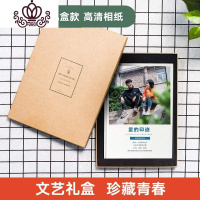 封后相册本定制diy制作情侣创意自制做成书生日手工纪念册照片书 58页[典藏款]高清相纸+文艺礼盒S