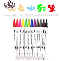 封后水彩笔套装 小学生儿童绘画 成长手册diy相册配件材料/双头水彩笔 一套12色(白色卡纸专用)C.双头水彩笔12色