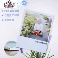 封后爱情画册宝宝相册毕业纪念册聚会影集摄影作品集旅游画册 文艺版 其它24页