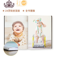 封后爱情画册宝宝相册毕业纪念册聚会影集摄影作品集旅游画册 体验版 其它24页