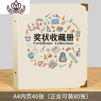 封后A4纸荣誉证书奖状收集册收纳册文件夹儿童画画相册作品成长收藏册 (A4内页40张)奖状收藏册-淡黄色