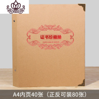 封后A4纸荣誉证书奖状收集册收纳册文件夹儿童画画相册作品成长收藏册 (A4内页40张)红色烫金证书珍藏册