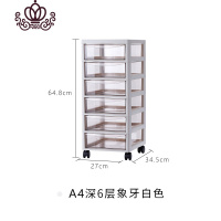 封后日本进口办公室抽屉收纳柜A4档案塑料文件柜美甲储物柜深六层