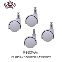 封后收纳柜抽屉柜储物柜收纳箱专用万向轮滚轮轱辘脚轮一套4个