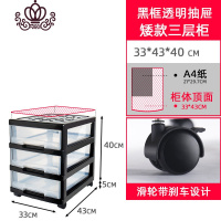 封后办公室文件收纳柜子抽屉式多层透明可移动整理箱带滑轮塑料储物柜