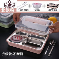 封后304不锈钢保温饭盒学生成人快餐盘分格上班族便当盒四格带盖套装 升级款304四格粉+送碗勺筷+配袋