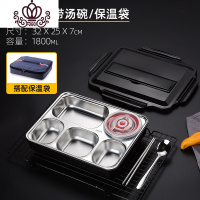 封后304不锈钢保温饭盒学生分隔型上班族便携分格食堂餐盒套装便当盒 骑士黑五格(餐具+汤碗+保温袋)