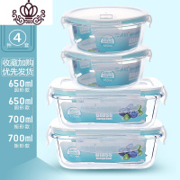 封后四只装玻璃饭盒微波炉可用保鲜盒玻璃碗带盖冰箱长方形饭盒便当盒 长700+长700+圆650+圆650带气孔