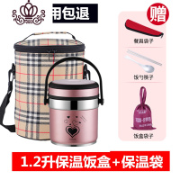 封后保温桶饭盒分隔分层上班族便携男女手提家用12小时超长保暖饭桶 玫瑰金二层1.2升(格条保温袋)运费险+餐具