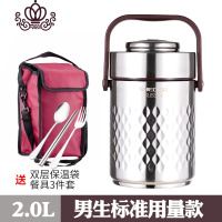 封后304不锈钢超保温饭盒超长真空保温桶三多层12/24小时学生1人便携 2.0直筒-餐具3件套+保温袋