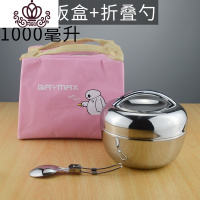 封后双层不锈钢饭盒保温 保温便当 学生饭盒 苹果形饭盒 儿童餐盒 粉色包+折叠勺+1000