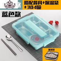 封后餐盘分格上班族大容量食堂保温饭盒分隔型304不锈钢学生餐盒套装 透明蓝5格+餐具304汤碗保温袋