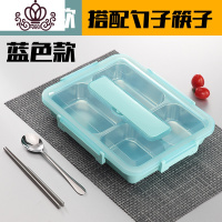 封后餐盘分格上班族大容量食堂保温饭盒分隔型304不锈钢学生餐盒套装 透明蓝4格+餐具