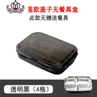 封后304不锈钢保温分隔饭盒便当盒分格学生带盖餐盒密封食堂快餐盘 平盖款(透明黑)4格无赠品