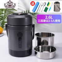 封后304不锈钢真空超长保温饭盒学生上班族便携2三层保温桶提锅便当盒 绅士灰2.6三层+送八件套