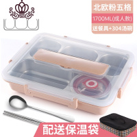 封后04不锈钢保温饭盒便当盒学生分隔型上班族分格食堂带饭餐盒套装 大号北欧粉5格1700+筷子勺子+304碗+保温袋