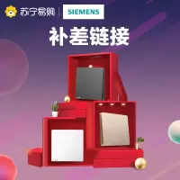 西门子邮费补差专拍
