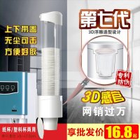 一次性水杯架自动取杯器饮水机纸杯杯架塑料杯放一次性杯子杯架子