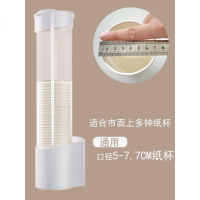 杯子架家用放一次性水杯挂架子塑料防尘纸杯创意饮水机自动取杯器