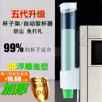 一次性水杯自动取杯器饮水机装放纸杯桶塑料杯架免打孔挂杯子架子