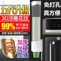 一次性杯子架自动取杯器饮水机放水杯架纸杯架塑料杯架挂式免打孔