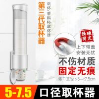 饮水机取杯器收纳架自动挂杯器一次性水杯塑料杯胶杯纸杯架杯子架