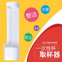 取杯器取杯架饮水机自动落杯器一次性水杯塑料杯胶杯纸杯架杯子架