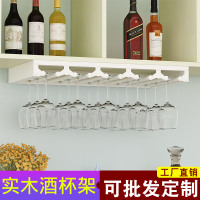 红酒杯架倒挂酒柜子吊杯架红酒架悬挂葡萄酒杯架家用实木高脚杯架