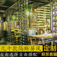 胡桃里铁艺酒架隔断工业风酒吧装饰屏风客厅餐厅卡座置物架红酒柜