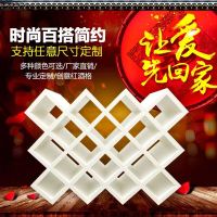定做红酒架 实木菱形格子 欧式摆件红酒架 酒柜内置网格
