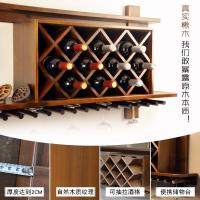 实木酒柜壁挂酒架挂墙餐厅墙上置物架现代简约墙壁式红酒格子菱形