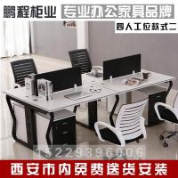 西安办公家具2人4人6人位职员办公桌员工位组合办公桌椅屏风卡座