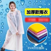 非一次性雨衣成人便携加厚旅游旅雨衣套男女通用户外雨披厚多色多款多功能生活日用家庭清洁生活日用晴雨用具雨披/雨衣