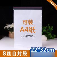 透明自封袋大号PE拉链塑料包装密封袋A4自封口袋子加厚多款多型号生活日用家庭清洁清洁用品一次性用品保鲜袋/密实袋